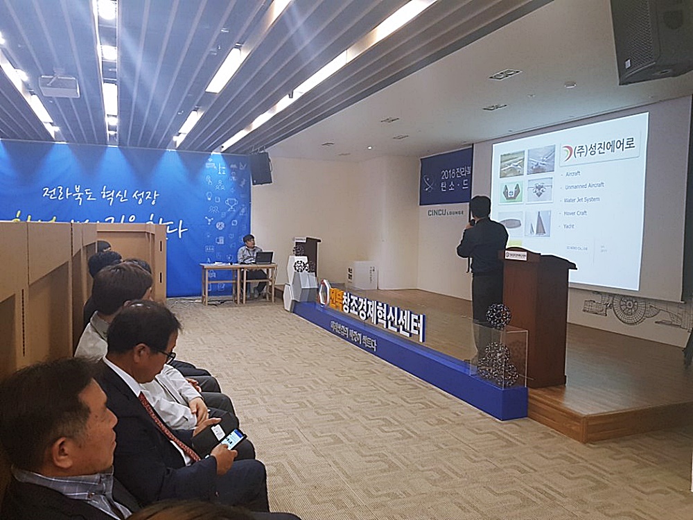 탄소·드론 등 전주시 신성장동력산업, 일자리로 연결!