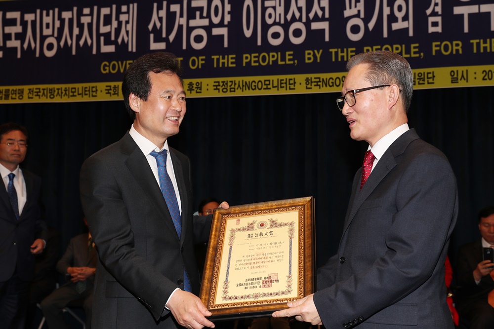 강북구, 법률소비자연맹 주최 공약대상 2회 연속 수상