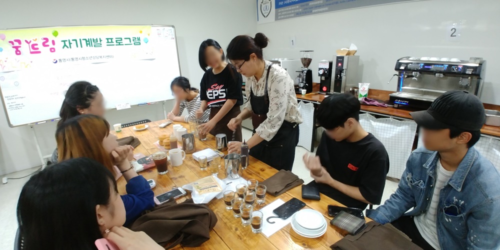 학교 밖 청소년 대상 직업체험 프로그램 실시