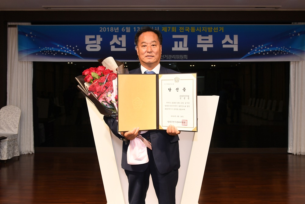 정동균 양평군수 당선인 "바른 군정 펼칠 것"