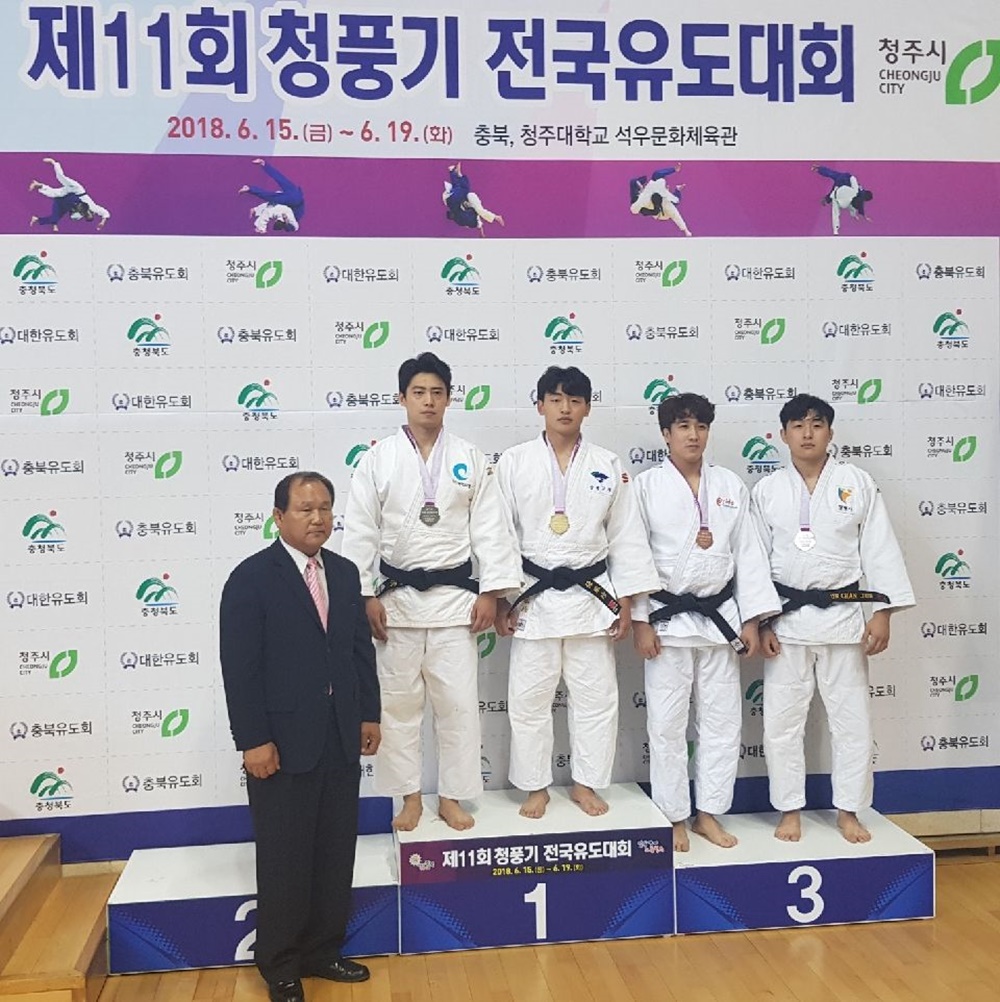 양평군청 유도팀 2018 청풍기 유도대회 금1, 은1, 동1 획득