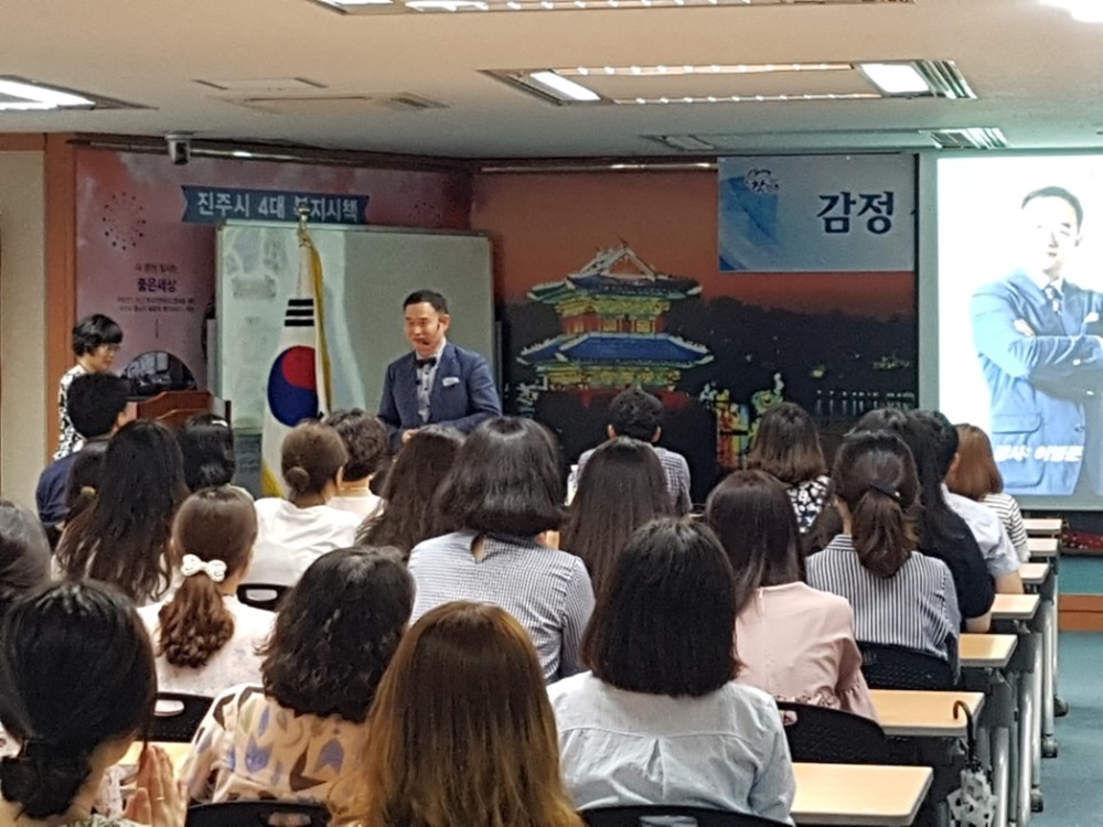 진주시, 민원담당 공무원 친절교육 실시