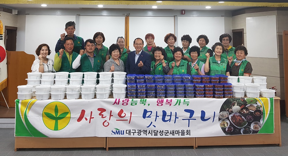 구지면, 사랑 가득~ 행복 가득~ '사랑의 맛 바구니' 나눔 행사