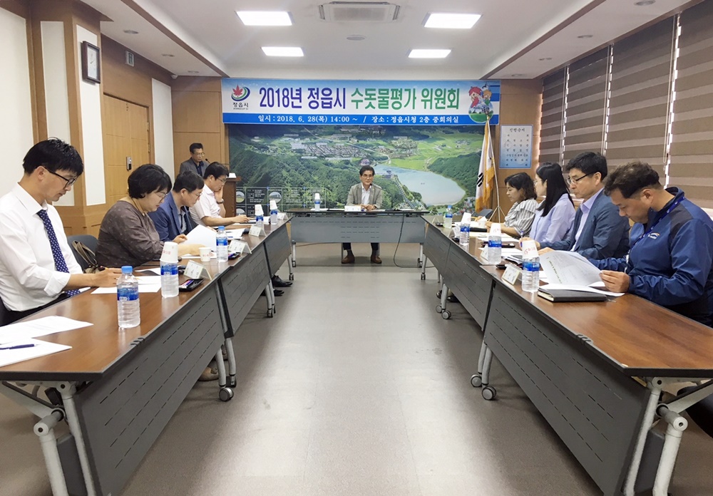 정읍시, 정읍시 수돗물 평가위원 회의 개최