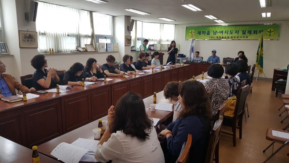 새마을운동동두천시지회, 상실감 대처방법 교육 및 월례회의 개최
