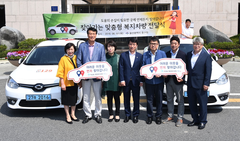 "복지사각지대 찾는 발이 되겠습니다"