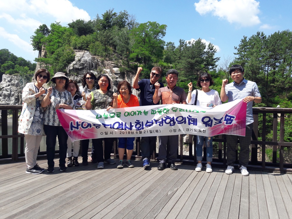 안산시 사이동 지역사회보장협의체, 역량강화 워크숍 개최