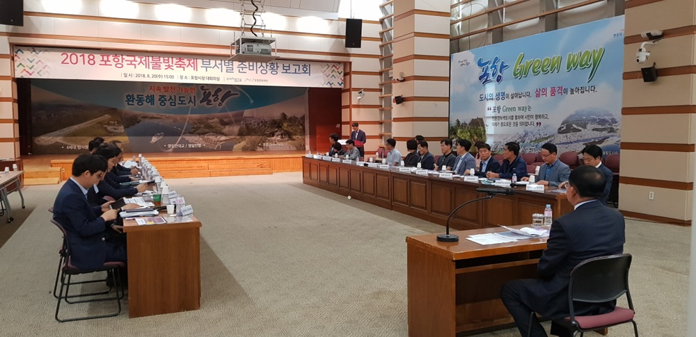 한여름 열기를 날려줄 2018 포항국제불빛축제 본격 준비