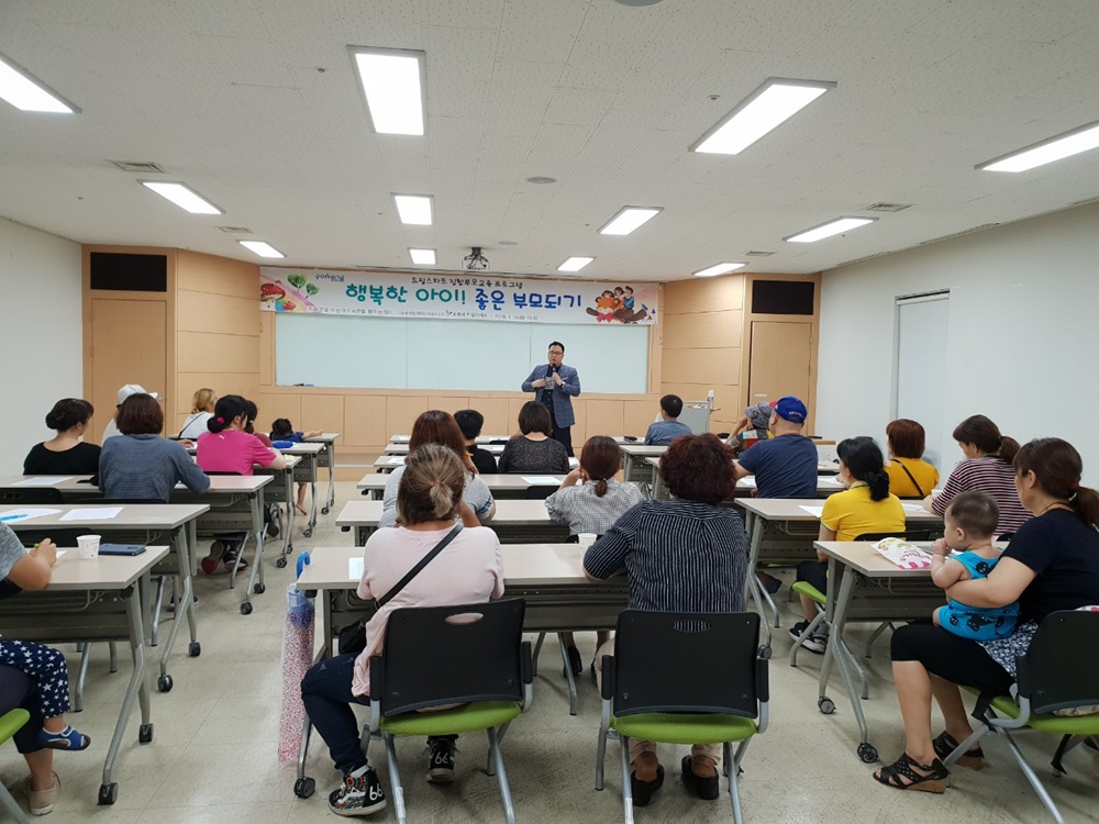 포항시드림스타트, '돈을 아는 아이로 키우는 방법' 경제부모교육