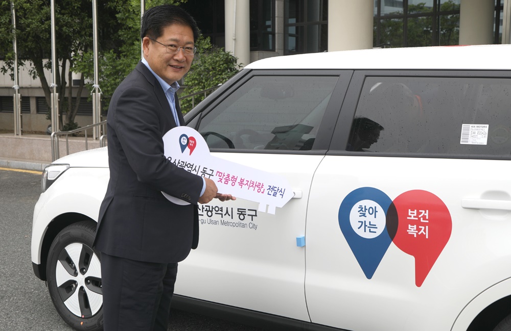 울산 동구, 찾아가는 맞춤형 복지차량 전달
