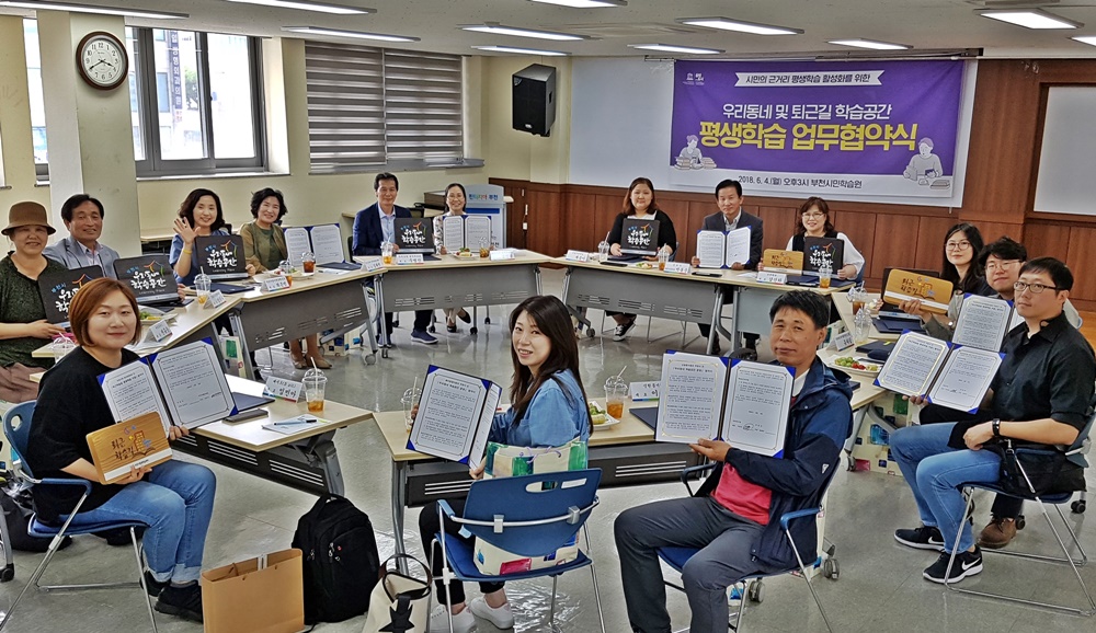 부천시, 극단예터 등 15개 시설과 학습공간 공유 협약