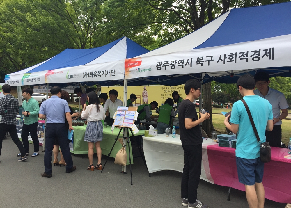 광주 북구, 사회적경제 활성화 위한 홍보지원 나서