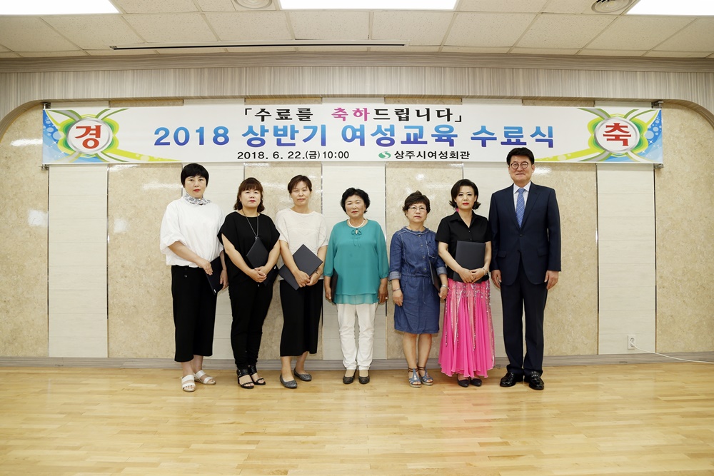 2018년 상반기 여성교육 수료식 개최