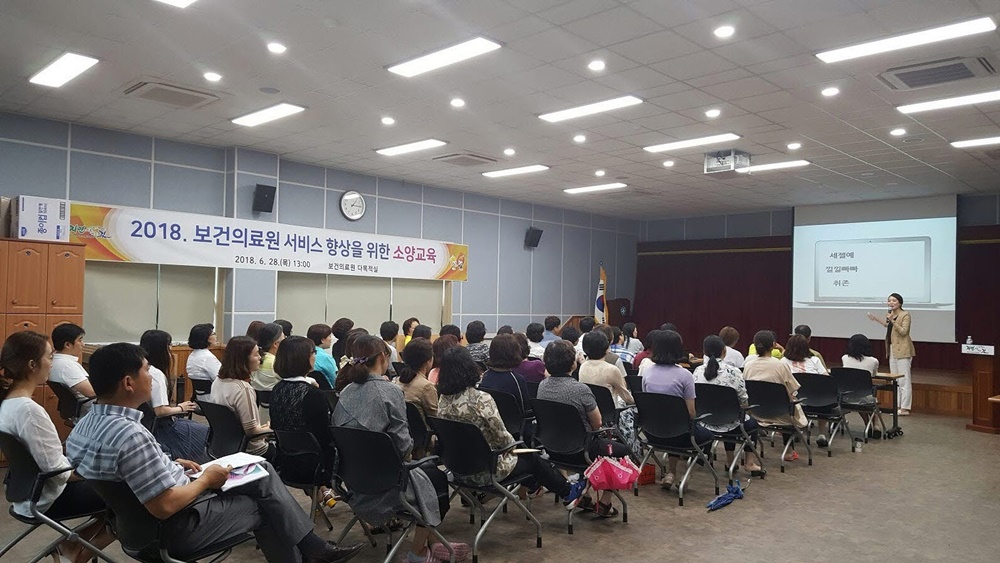 구례군보건의료원, 보건서비스 향상을 위한 소양교육 실시