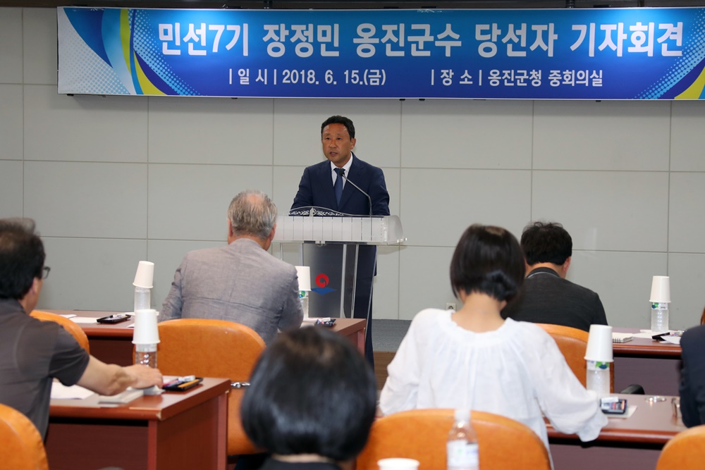 장정민 옹진군수 당선인 “지역과 계층의 차별 없는 옹진 만들어야”
