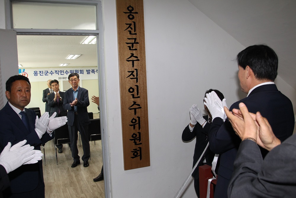 장정민 옹진군수 당선인, 인수위 발족