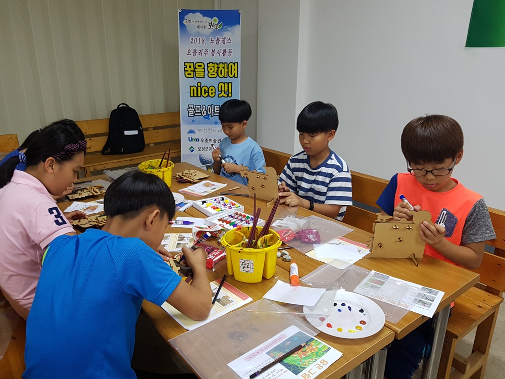 보성컨트리클럽과 우종미술관, 노블레스 오블리주 봉사