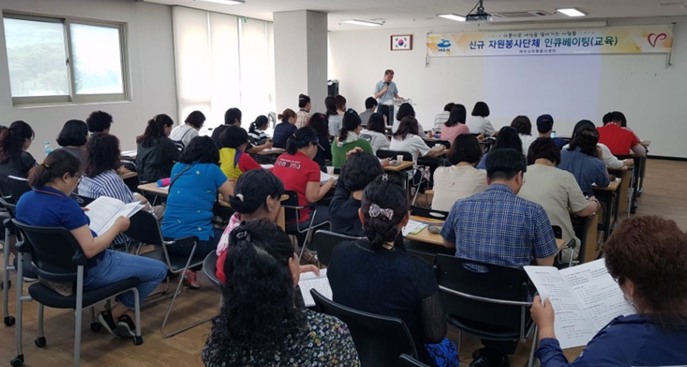 여수시, 신규 자원봉사단체 인큐베이팅