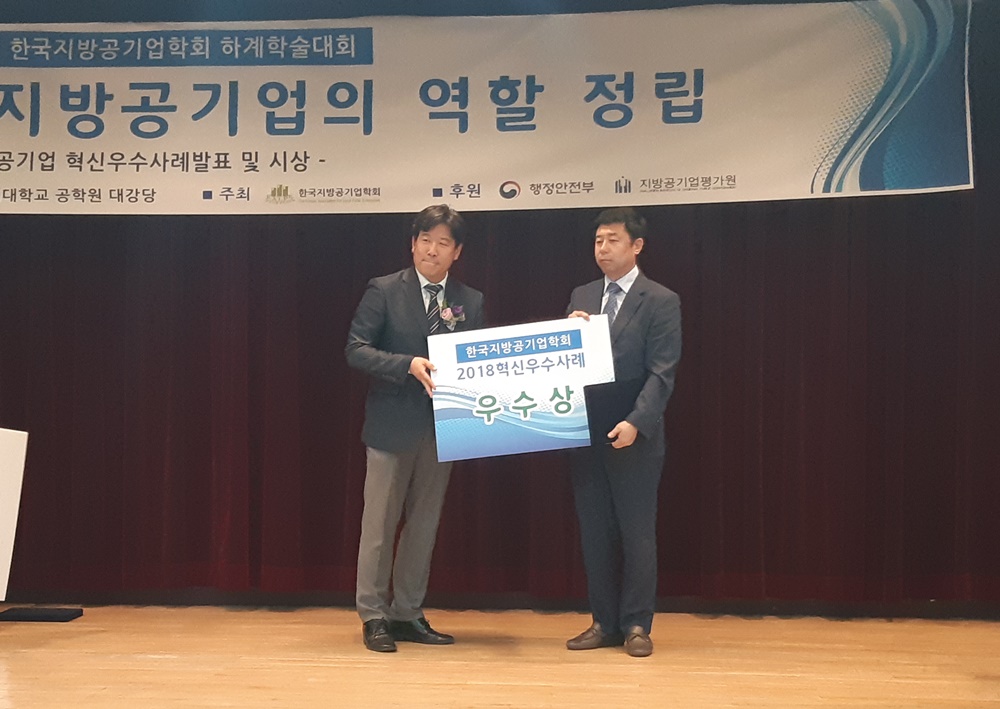 고창군, 지방공기업(상수도 원격검침사업) 혁신우수사례 본상 수상