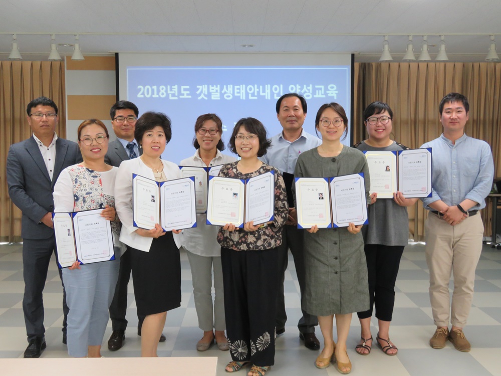 창갯벌 생태안내인 양성교육 수료식 완료