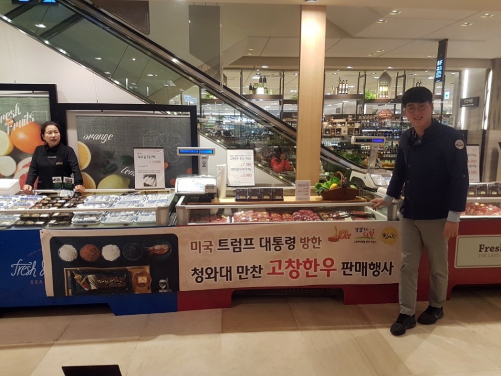 고창한우, 롯데白 한우 박람회 초청 판매행사 성황