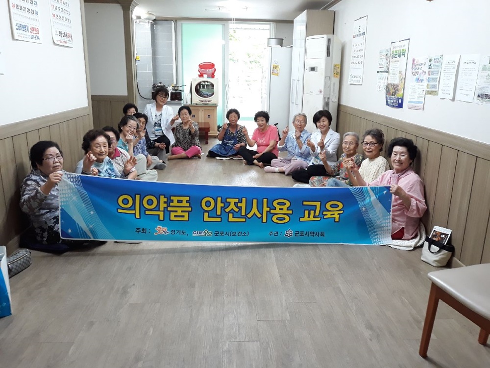 군포시, 어르신 대상 ‘의약품 안전관리 교육’ 큰 호응