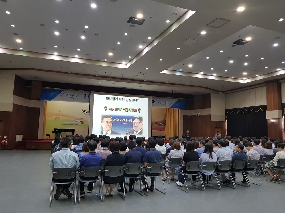 군포시, 공직자 안보교육 실시