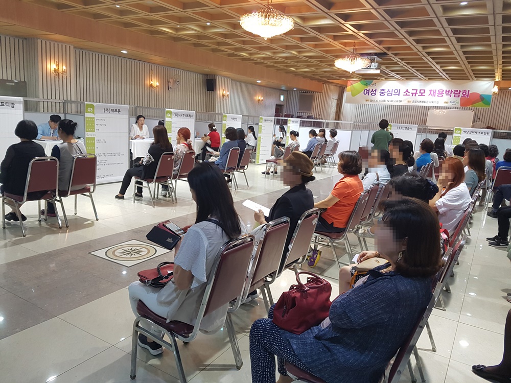 군포시, 경력단절여성 재취업의 꿈 돕는다