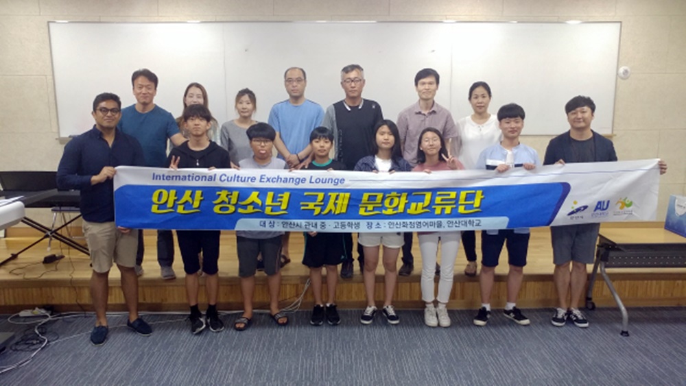 안산화정영어마을 'I.C.E.L.국제문화교류 프로그램' 종결식
