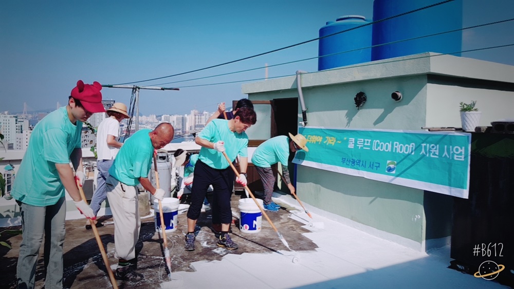부산서구, 옥상온도 20도 낮춘다. 쿨 루프(Cool Roof)사업 추진