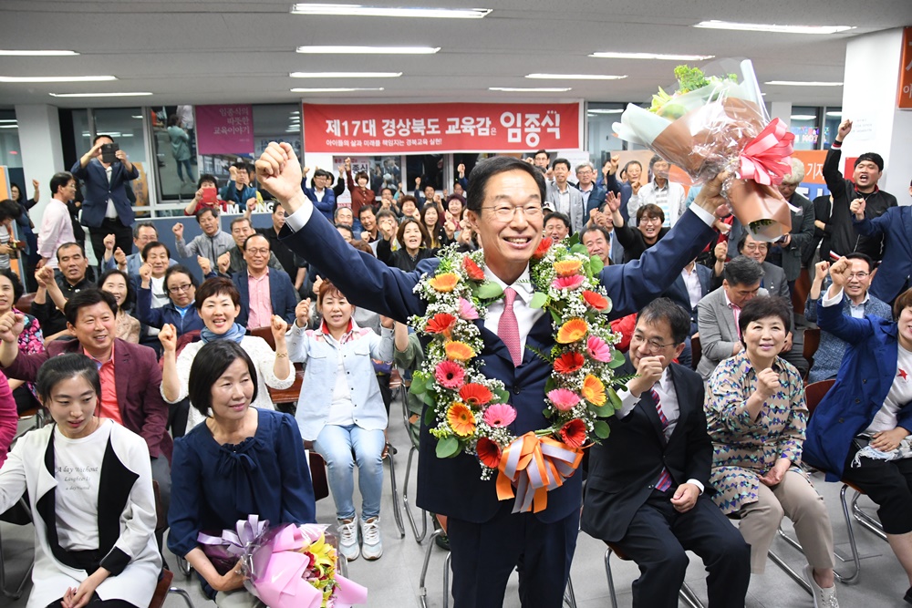 임종식 경북교육감 당선인 "경북교육이 대한민국 교육의 표준이 되겠다"