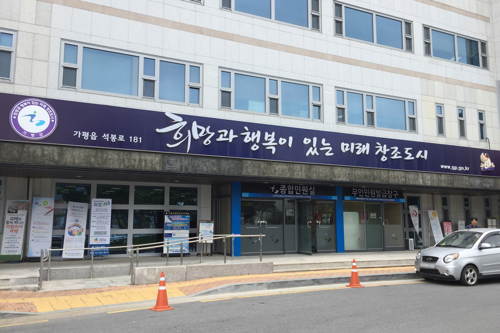 가평군, 민선7기 공약사업 이행실적 UP