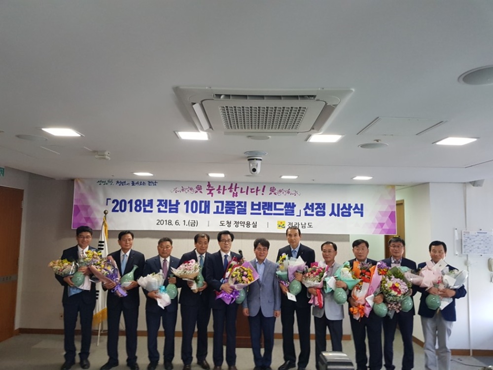 고흥 수호천사건강미’ 6년 연속 전남 10대 브랜드쌀 선정