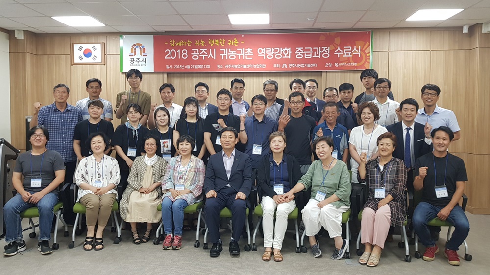 공주에서 인생 2막을 시작하세요