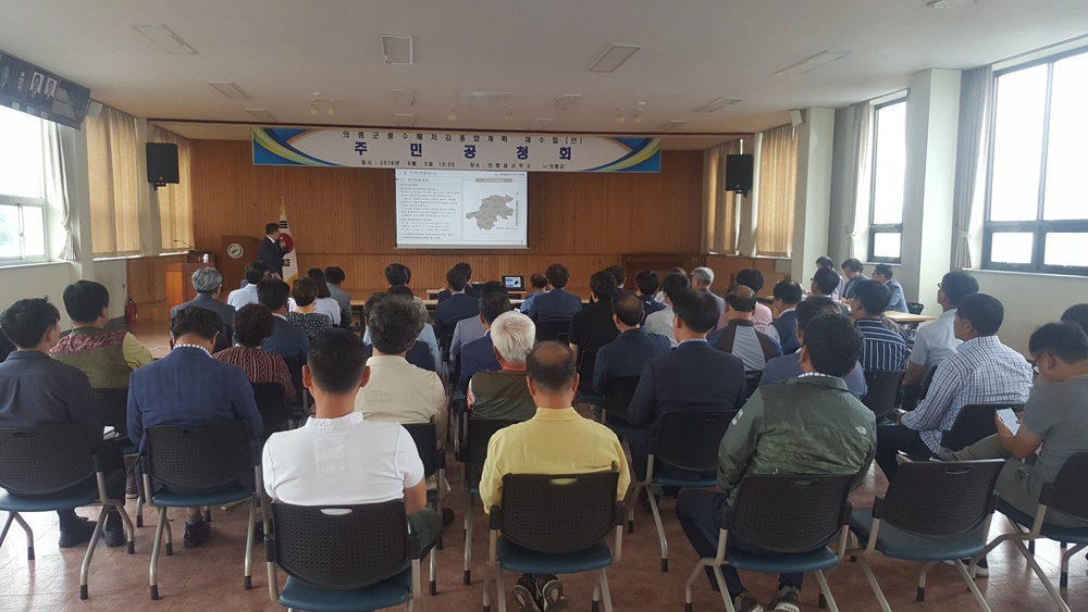 의령군, 풍수해저감종합계획 재수립(안) 주민공청회 개최