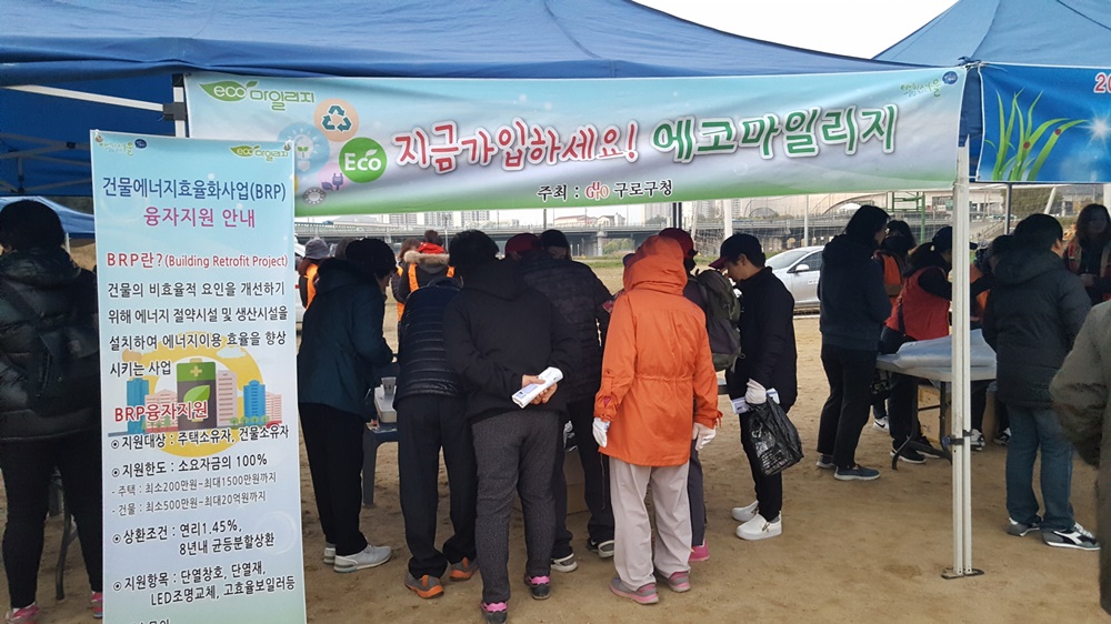 구로구, 서울시 에코마일리지 평가 최우수구 수상