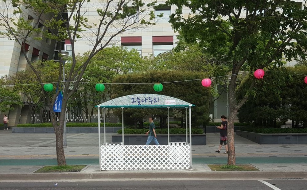 그늘나누리에서 불볕 더위잠시 쉬어가세요