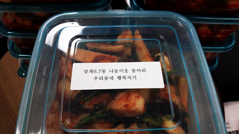 노원구 상계6․7동, ‘우리 동네 행복지기’ 나눔 이야기