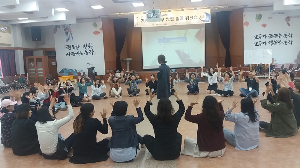 건강한 놀이문화 위한 '동작구 놀이 워크숍' 운영