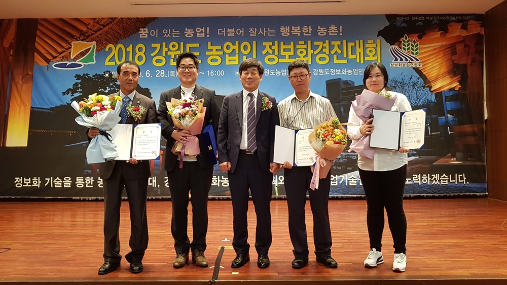 원주시, 강원도 정보화 농업인 경진대회 4개 부문 수상