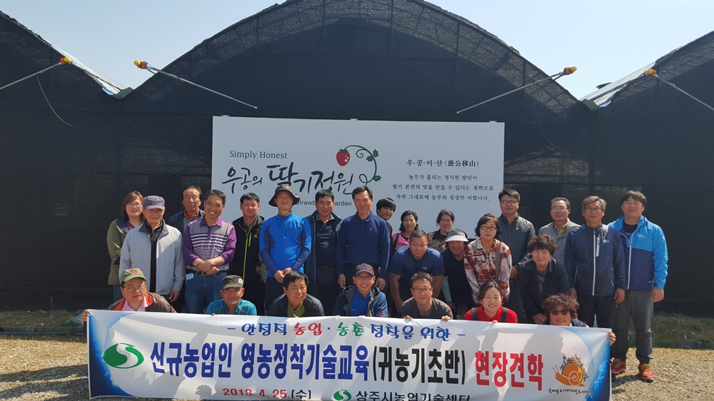 인구증가시책의 일등공신! 귀농 맞춤형 교육 수료