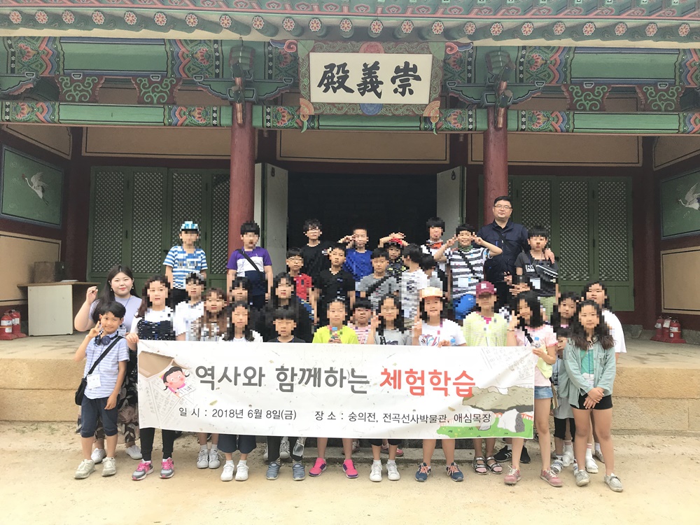 동두천시 드림스타트, 역사와 함께하는 체험학습