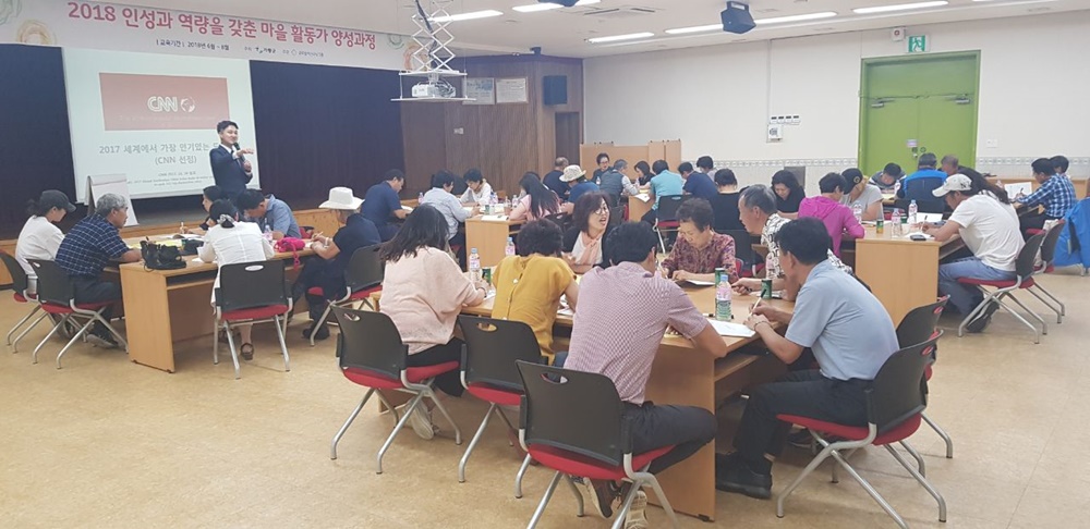 가평군, 마을활동가 양성 및 역량강화 교육