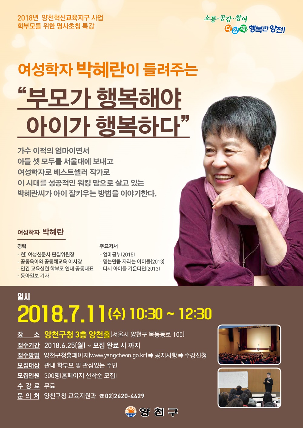 자녀가 행복할 수 있는 방법은? 함께 생각해봐요!