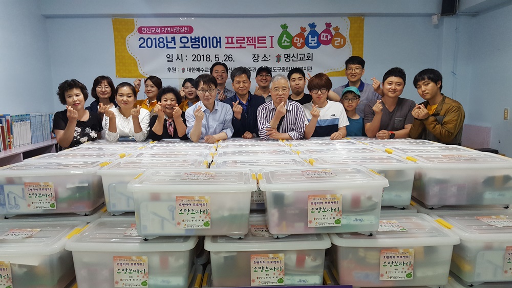 영도구 신선동, 지역사랑실천 ‘소망 보따리’ 나눔 행사