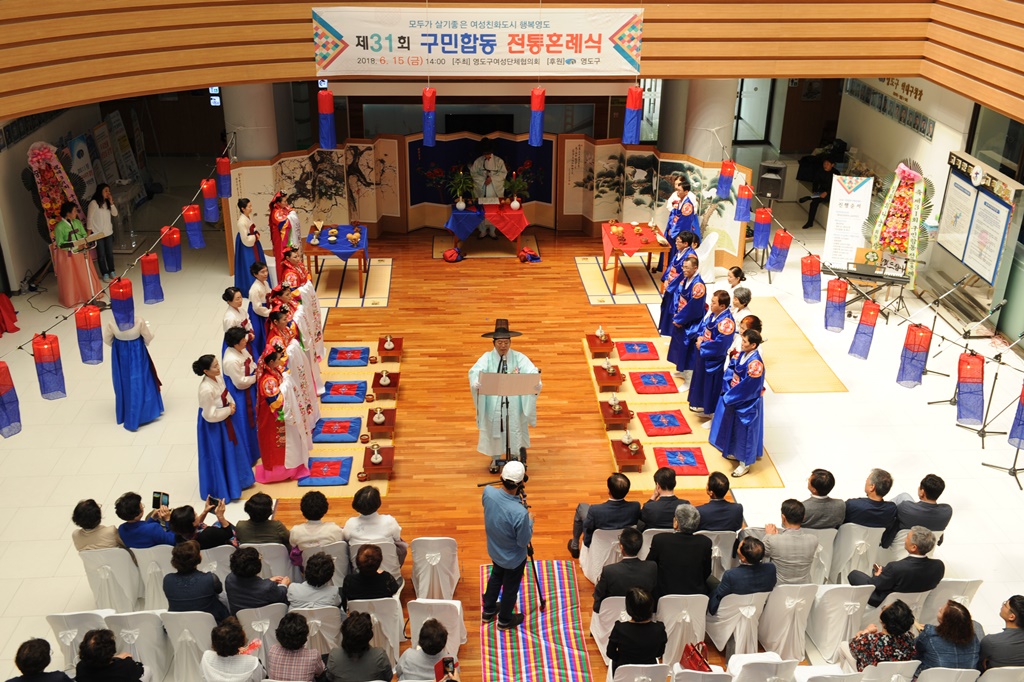 영도구, 제31회 구민합동 전통혼례식 거행