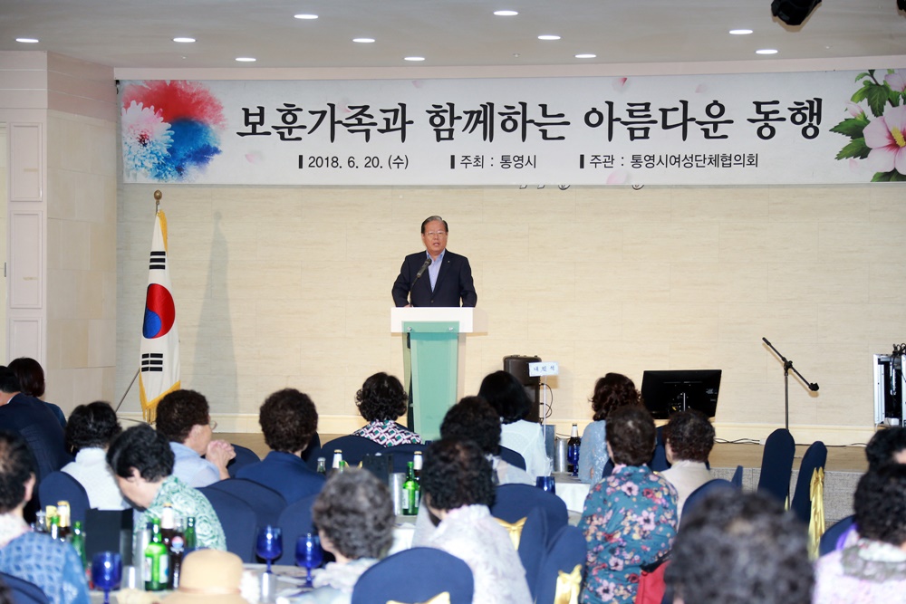 보훈가족과 함께하는 아름다운 동행