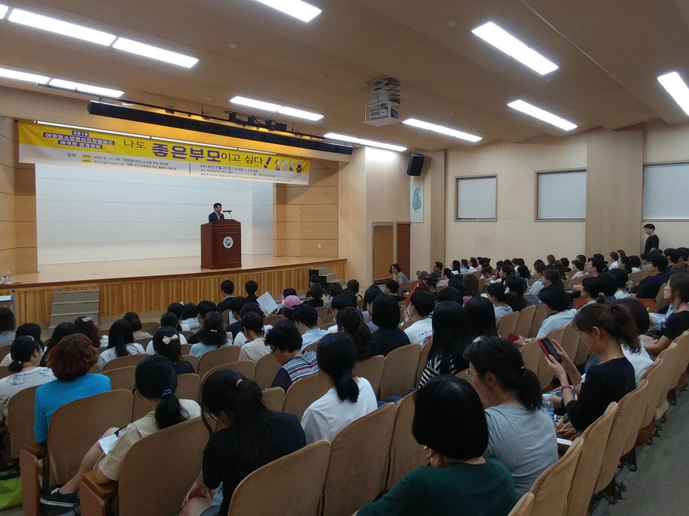 칠곡군정신건강복지센터, 부모교육 성황리 개최