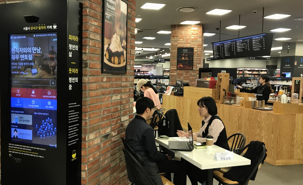 출퇴근 이동시간 스트레스라면? 동네서 취업하자!