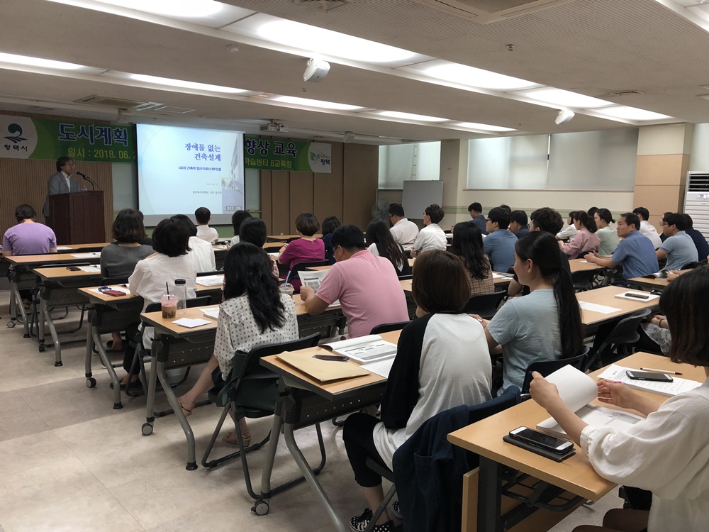평택시, 디자인 및 도시계획 마인드 향상 교육